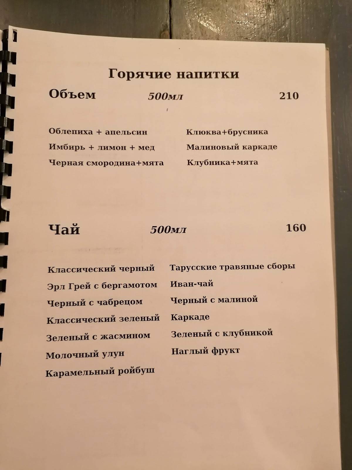 Где-то здесь меню