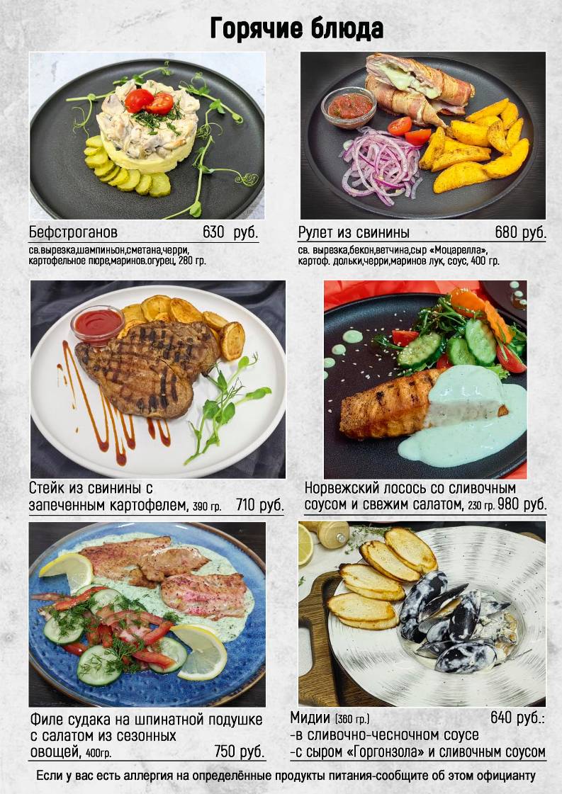 География Вкуса меню