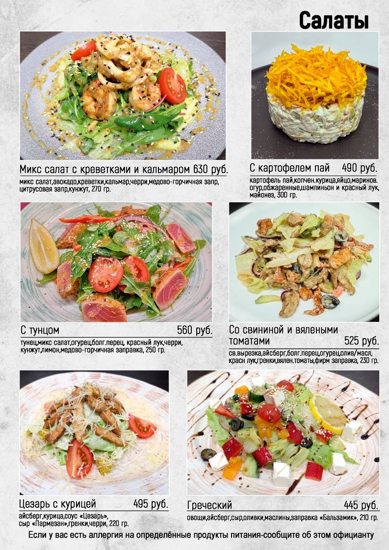 География Вкуса меню