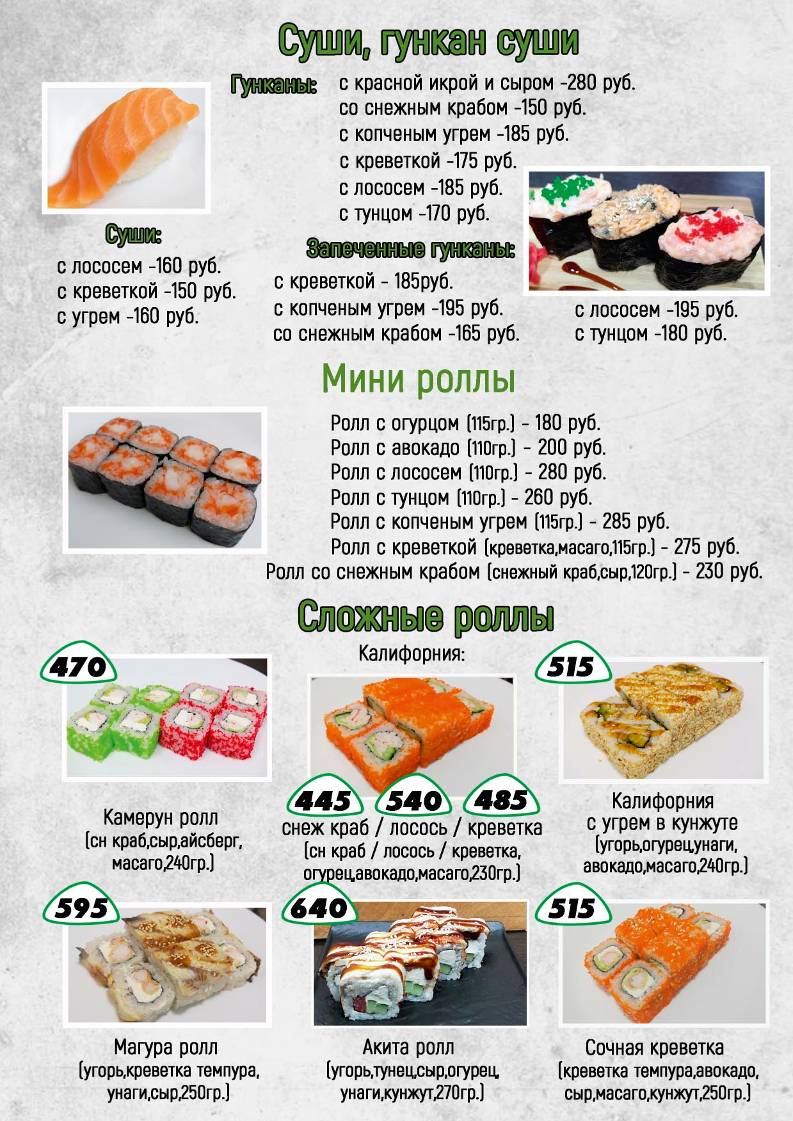 География Вкуса меню