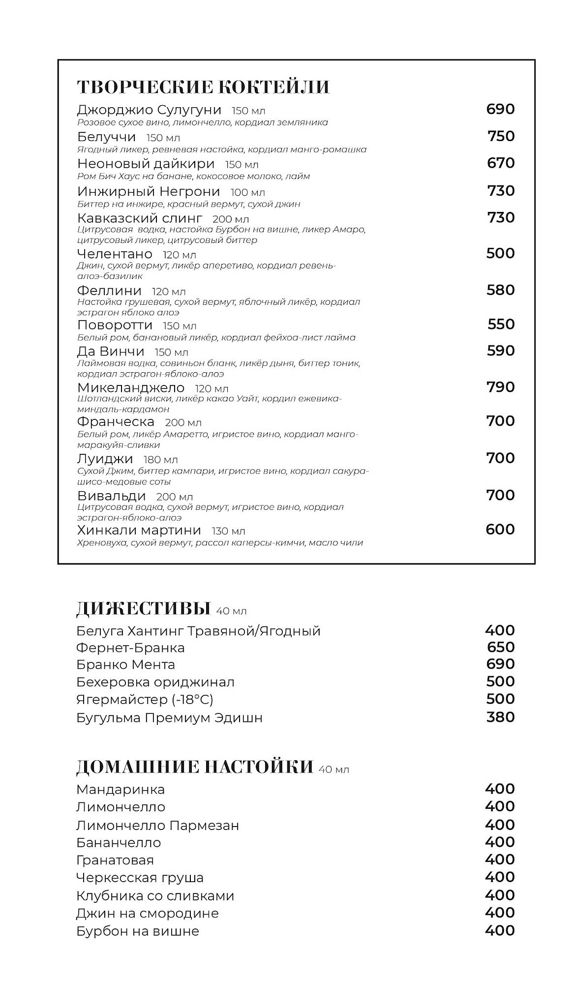 Джорджио Сулугуни меню