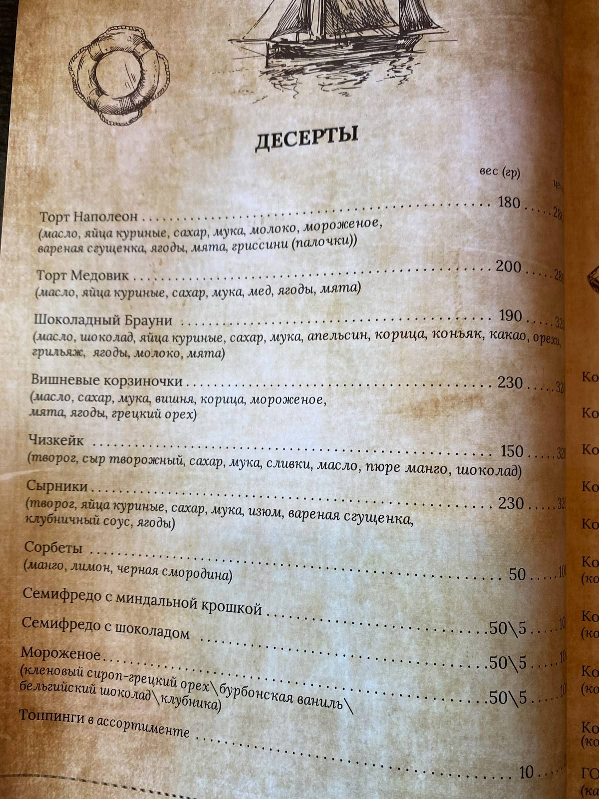 Голландская кухня меню