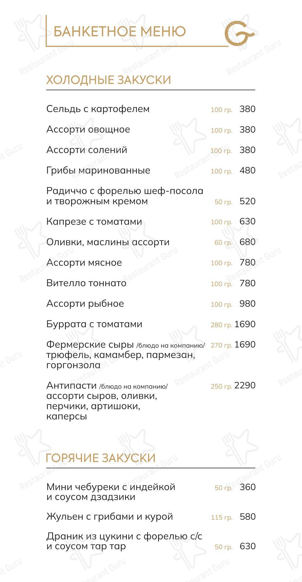 Детское ресторана Гость в Сестрорецке