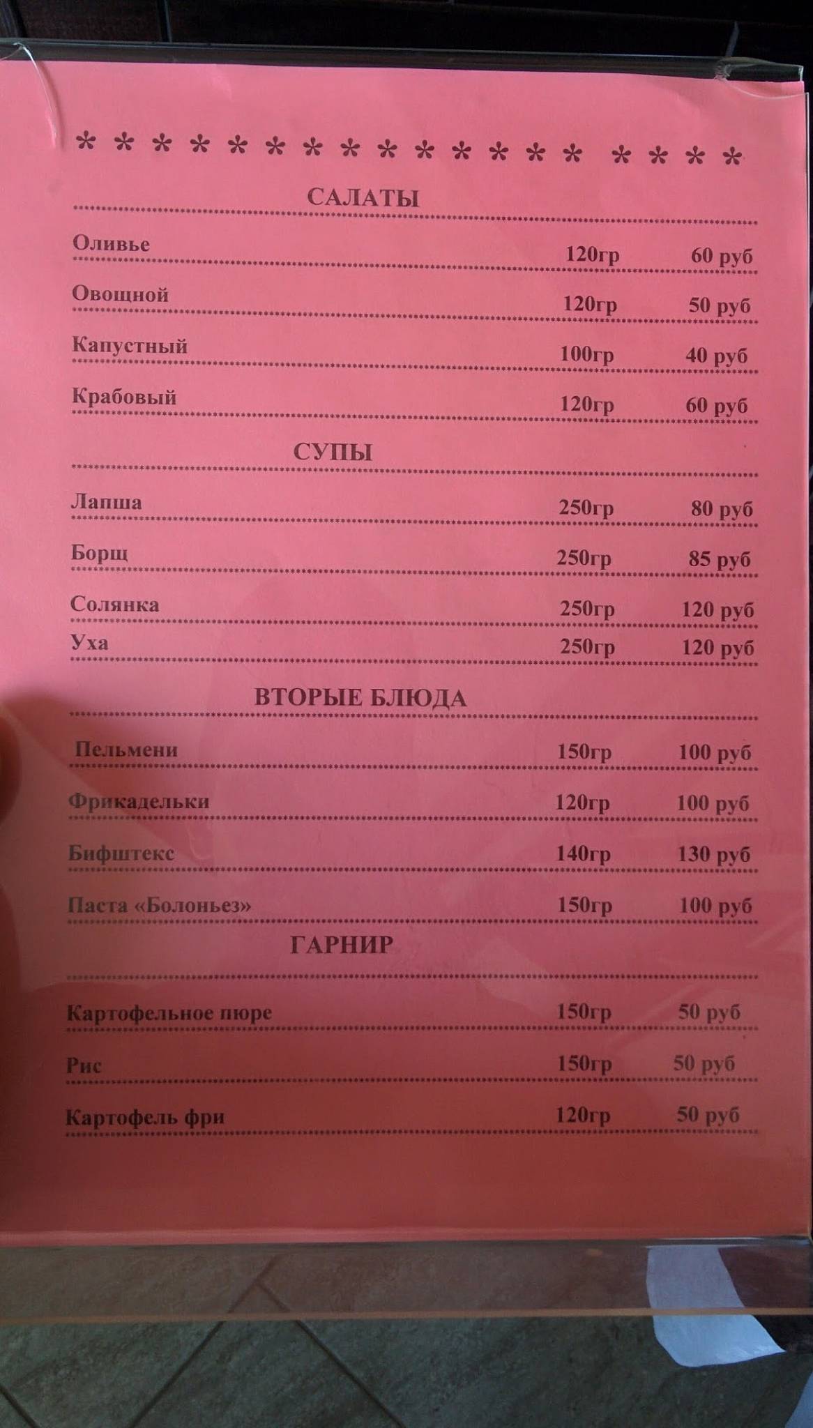 Граф Папич меню