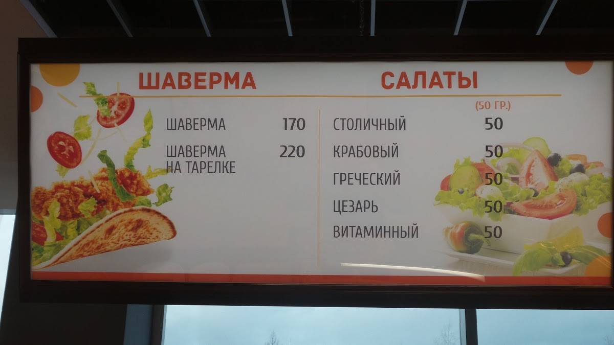 Grand шаурма меню