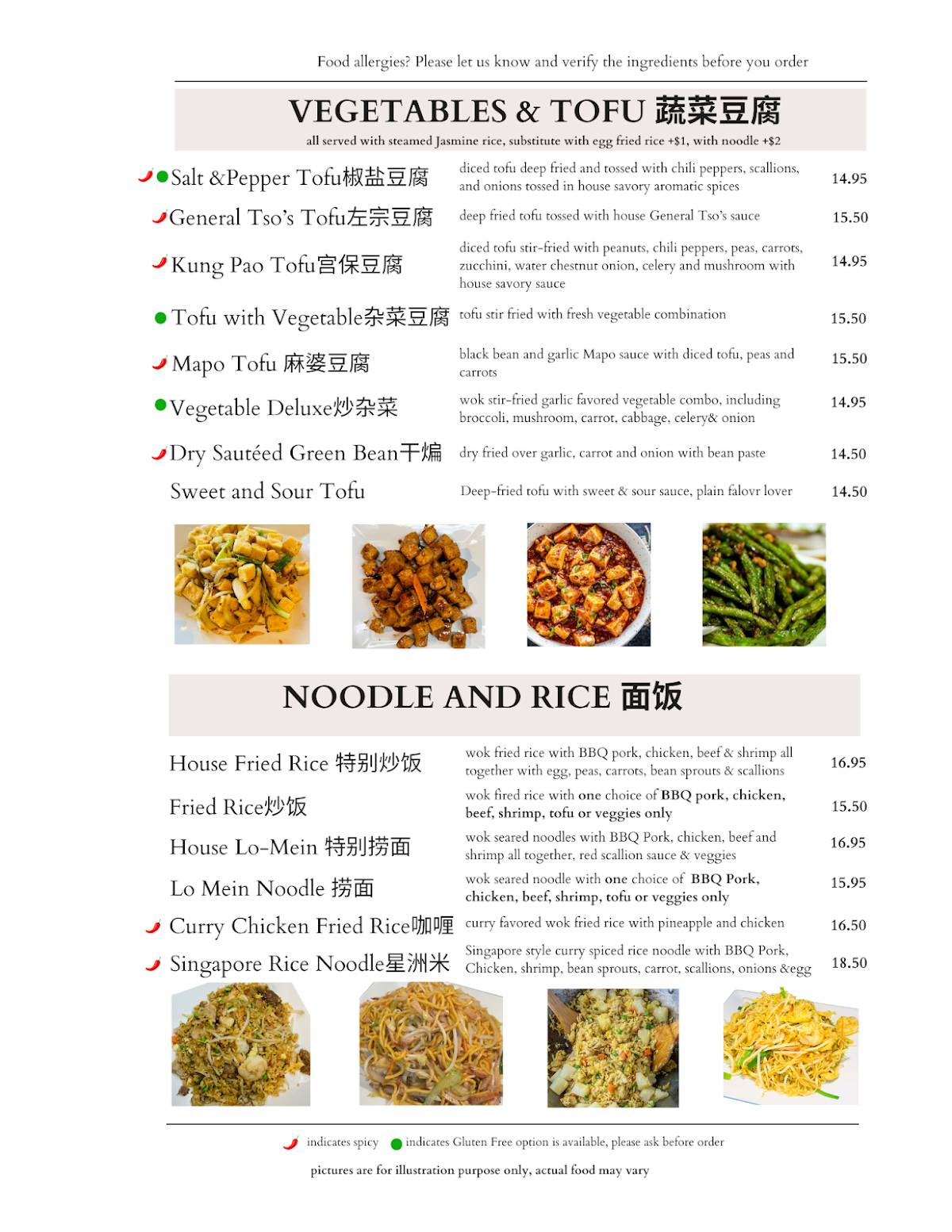 WOK IN меню