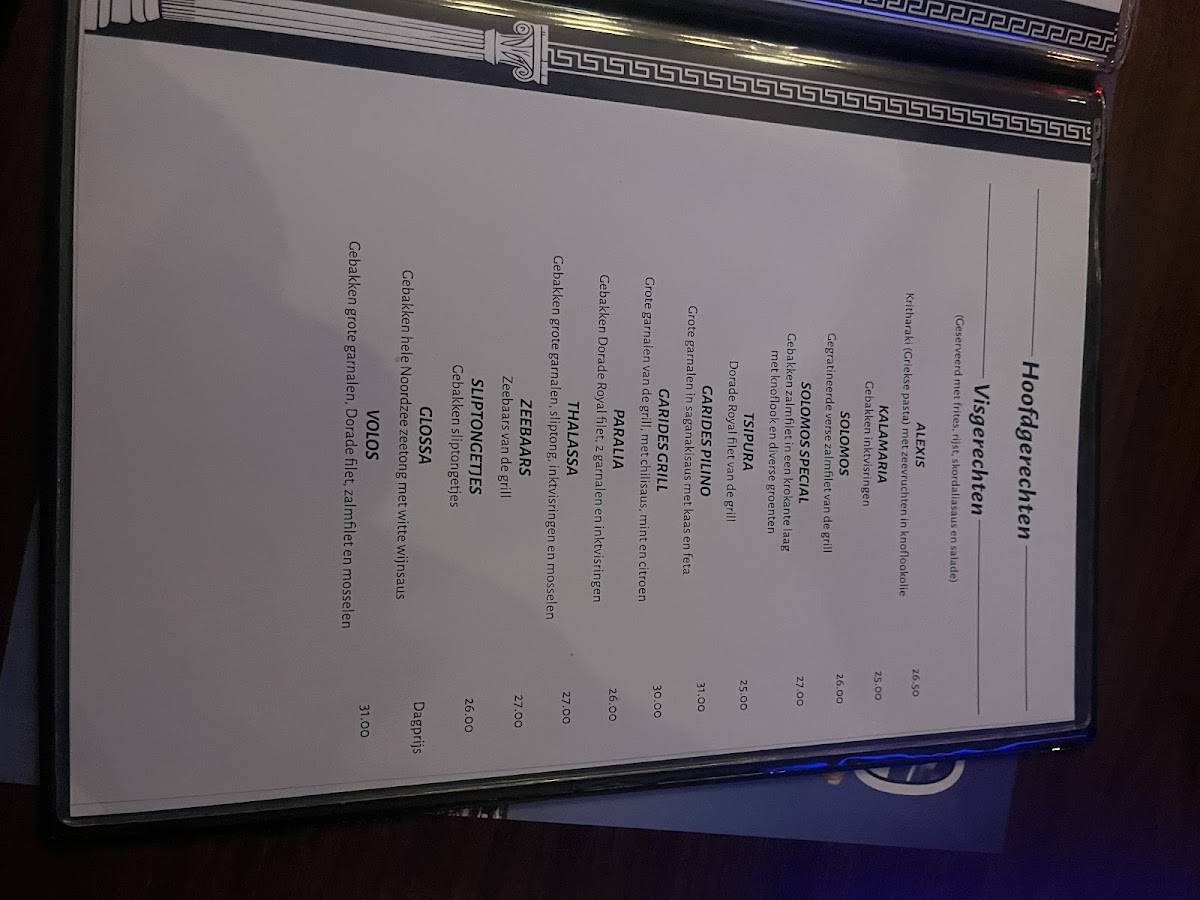 Grieks restaurant Delphi меню