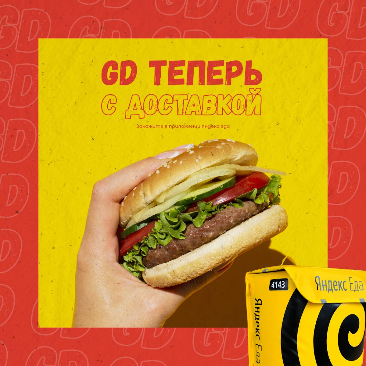 GD меню