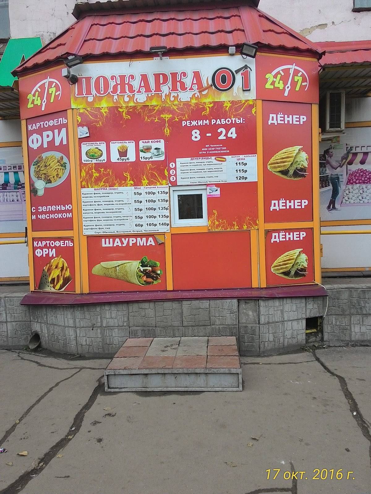 ГрильНов меню