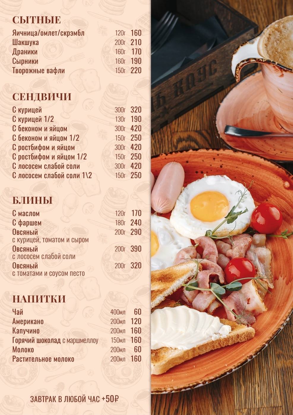 Гриль Хаус меню