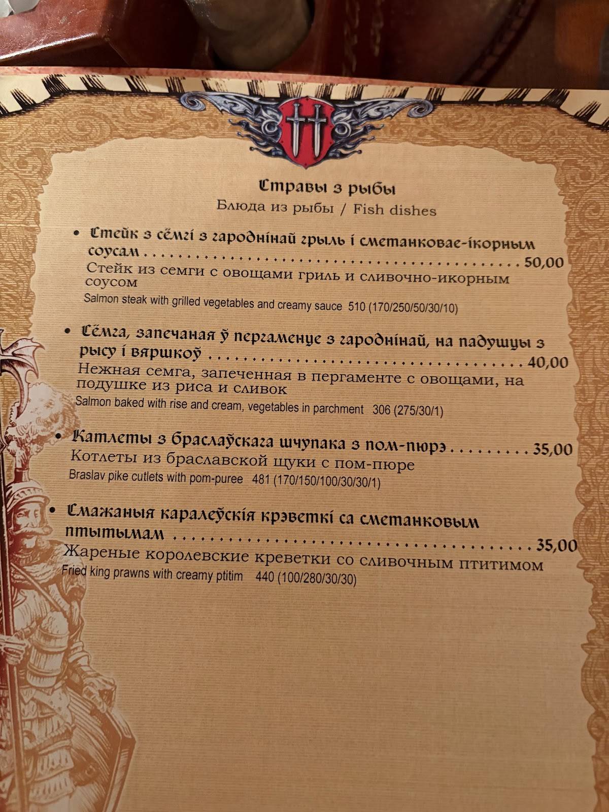 Грюнвальд меню