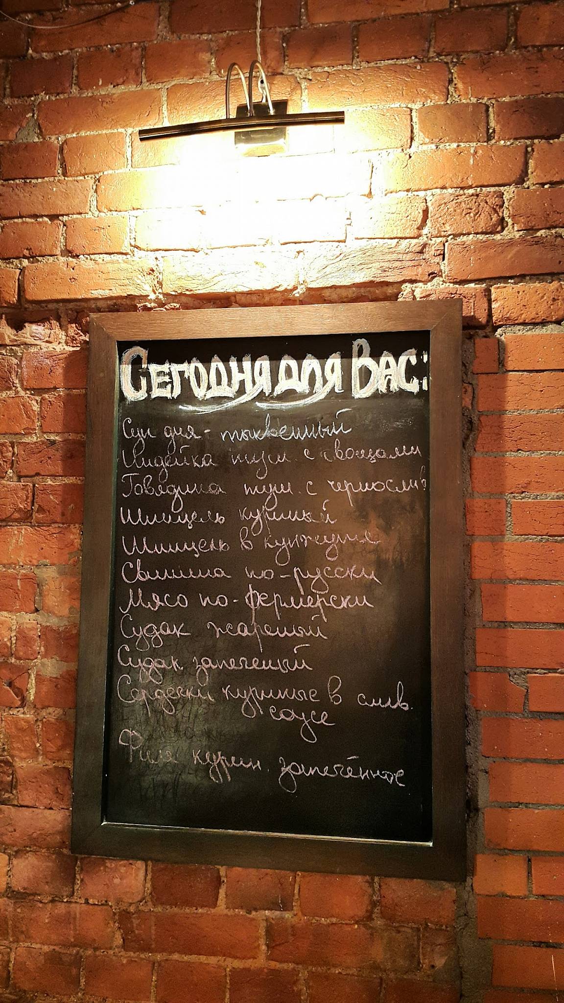 Грушенька меню