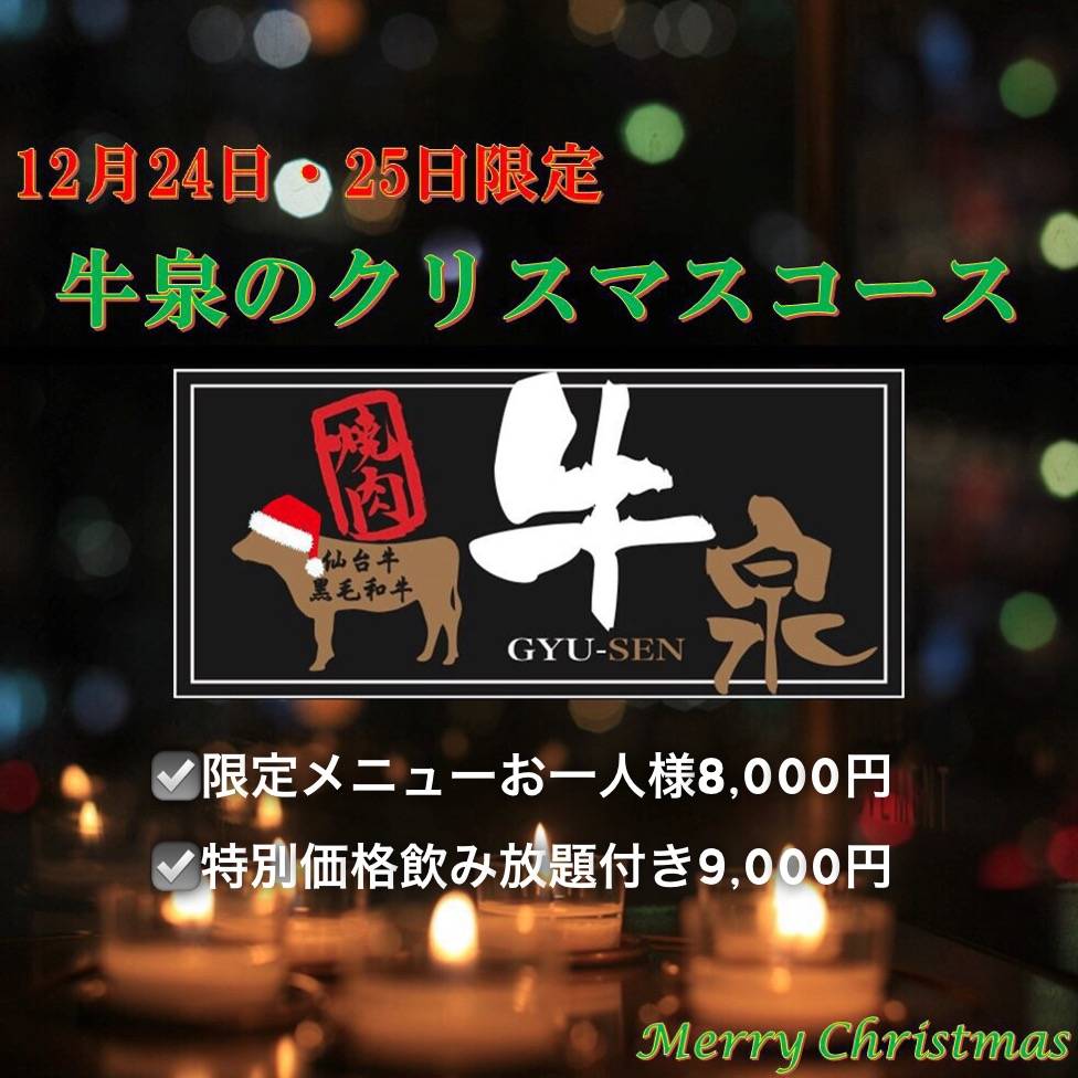 Gyusen меню