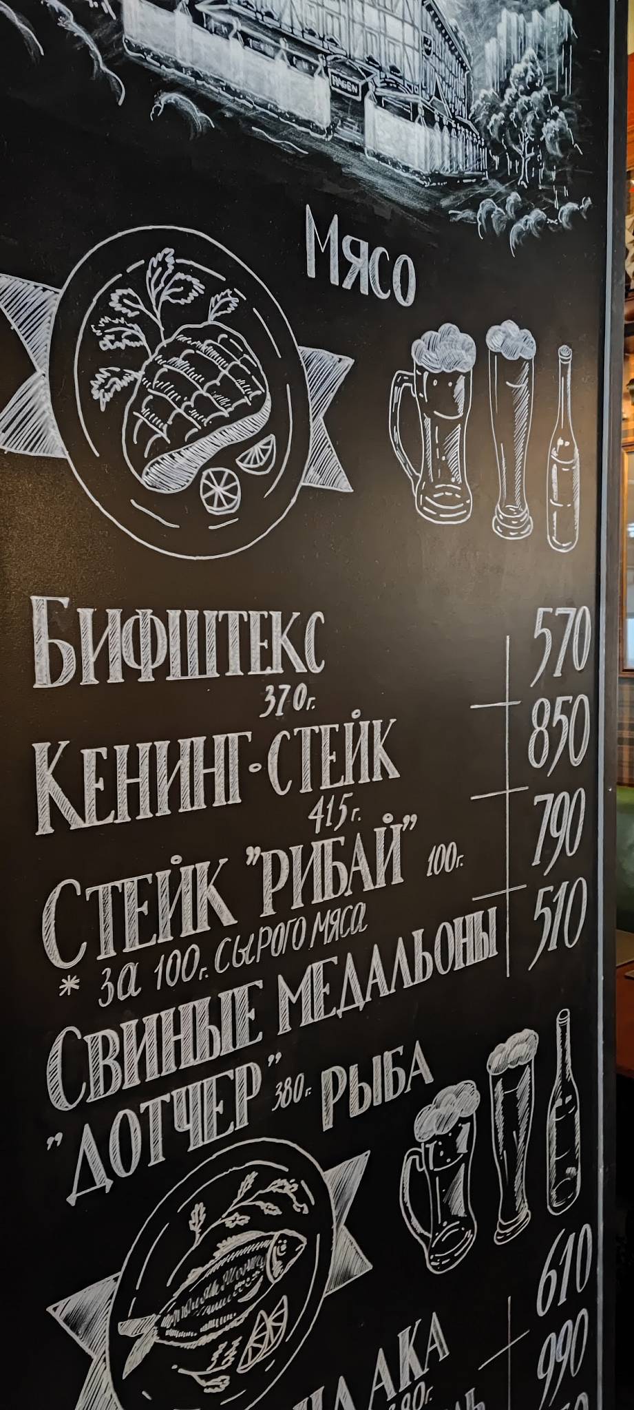 Хаген на Блонье меню