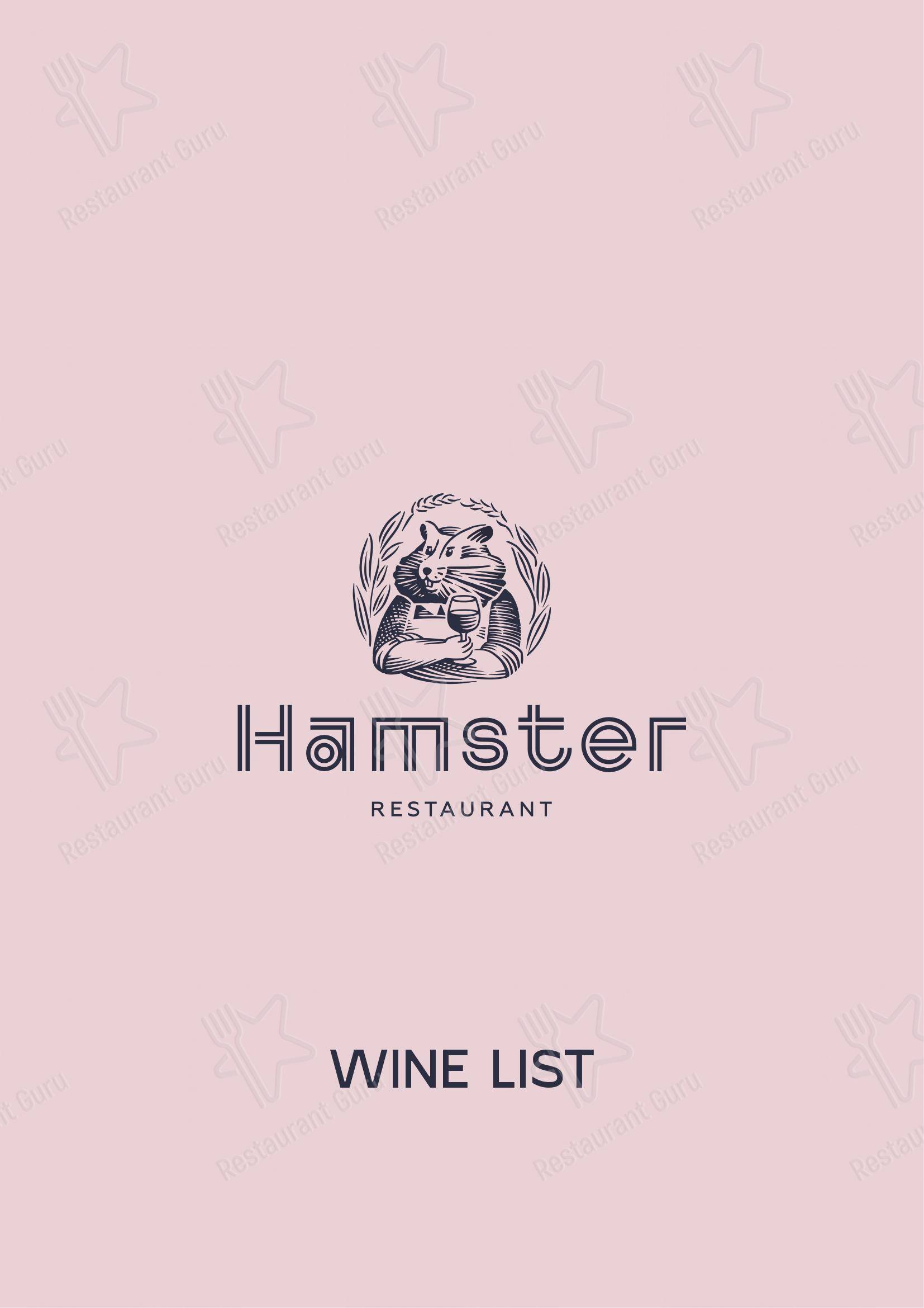 Меню Hamster - еда и напитки