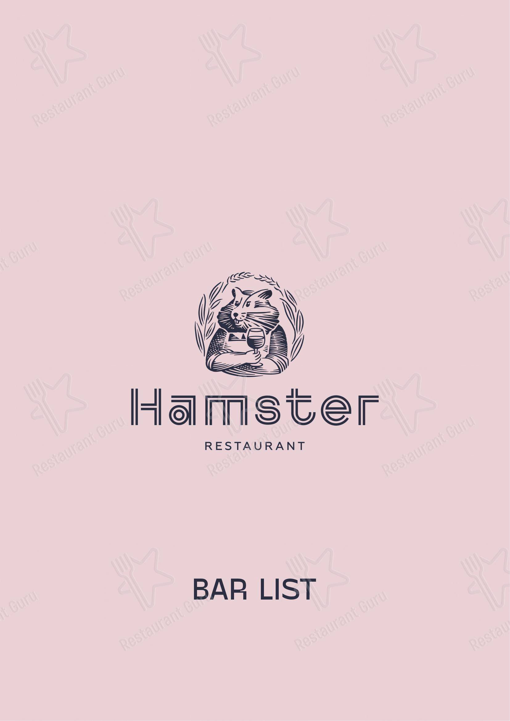 Меню Hamster - еда и напитки