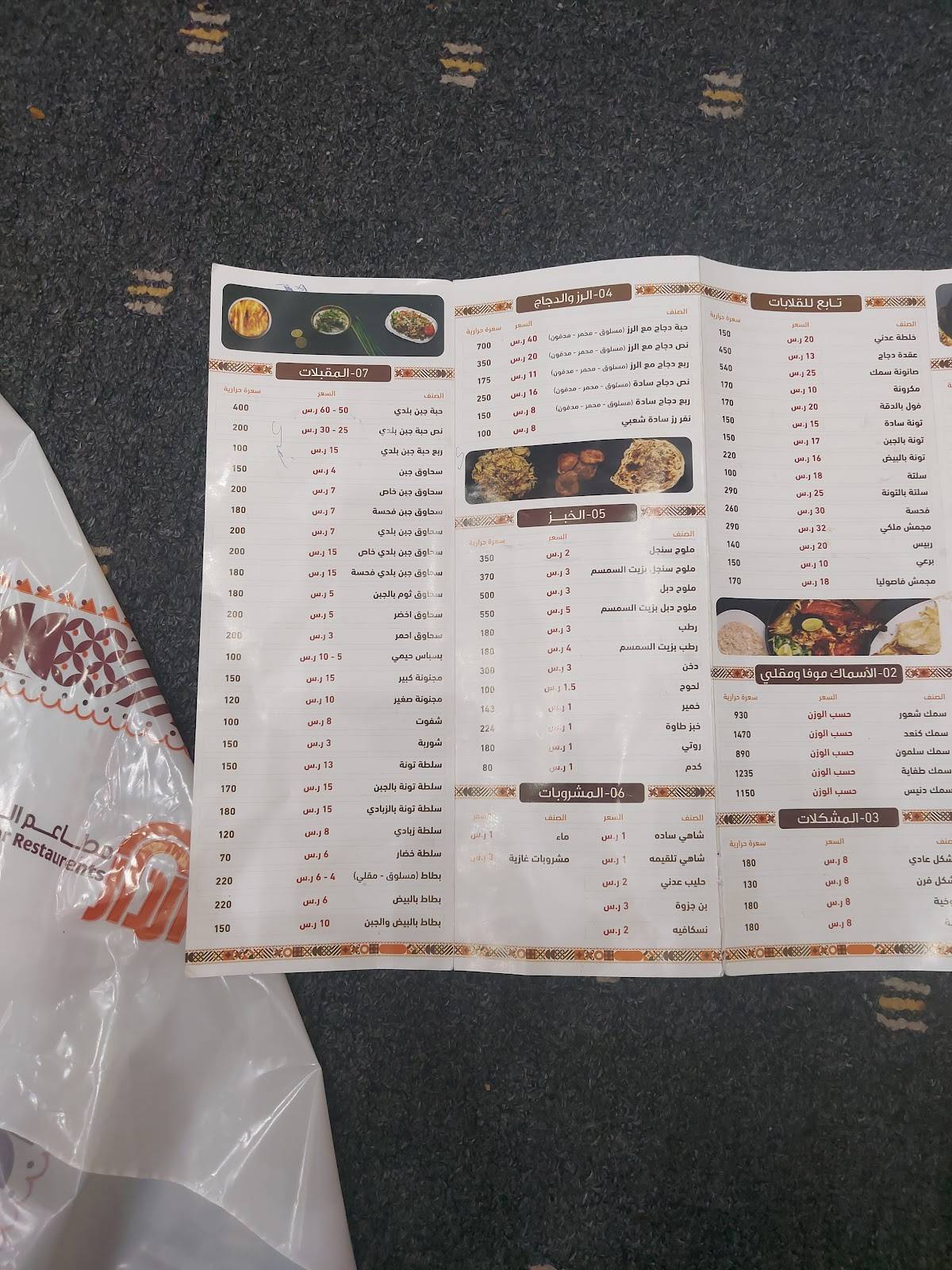 Hamza Restaurants меню