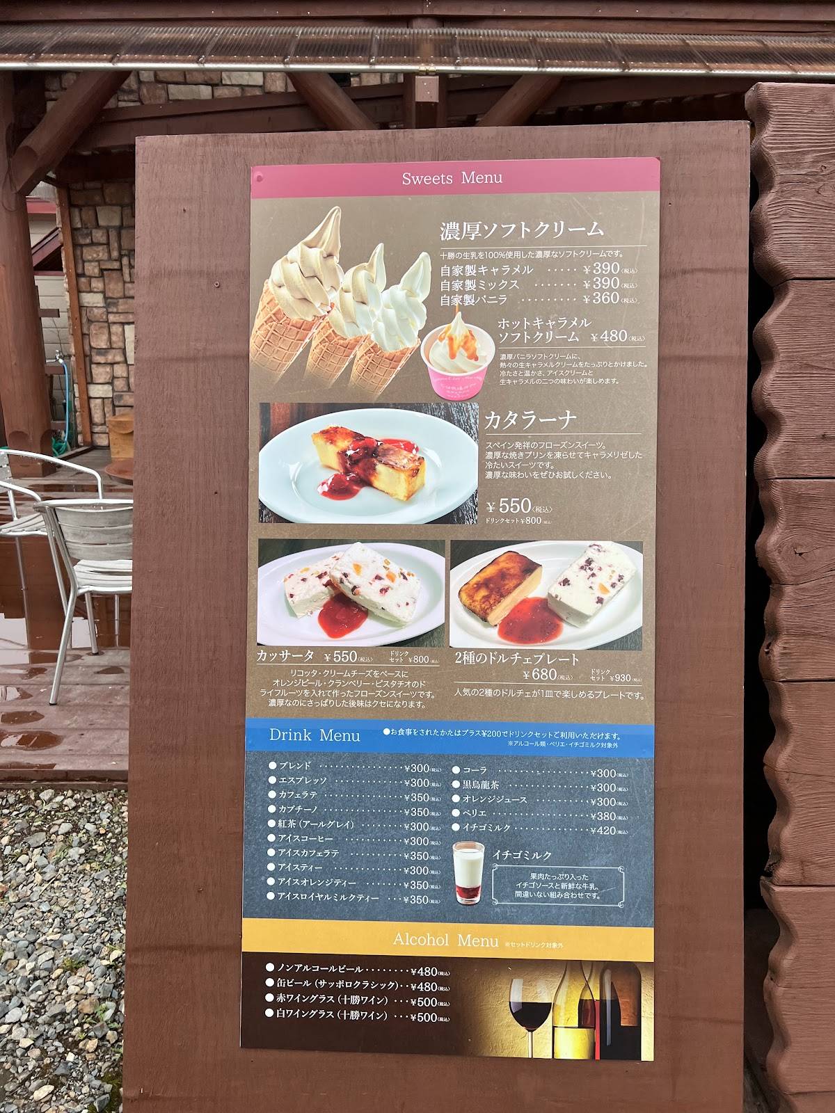 Hanabatake Ranch And Cafe меню