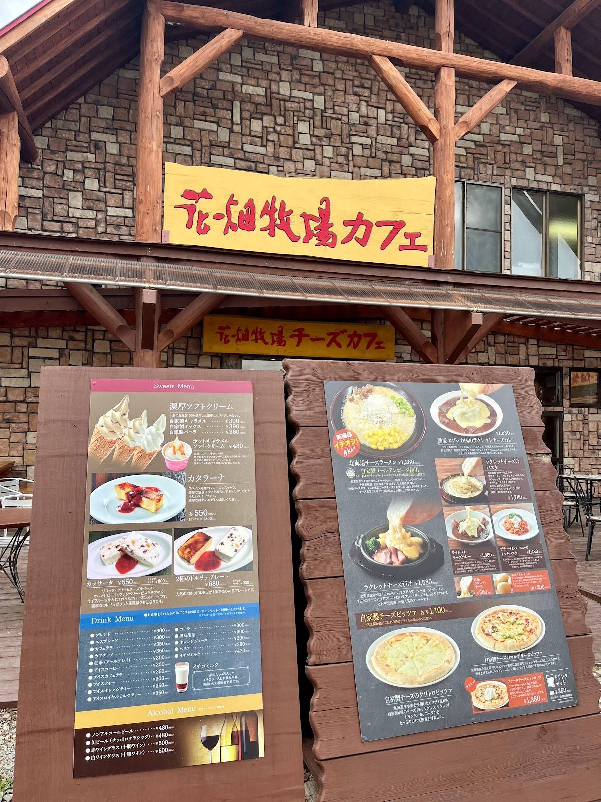 Hanabatake Ranch And Cafe меню