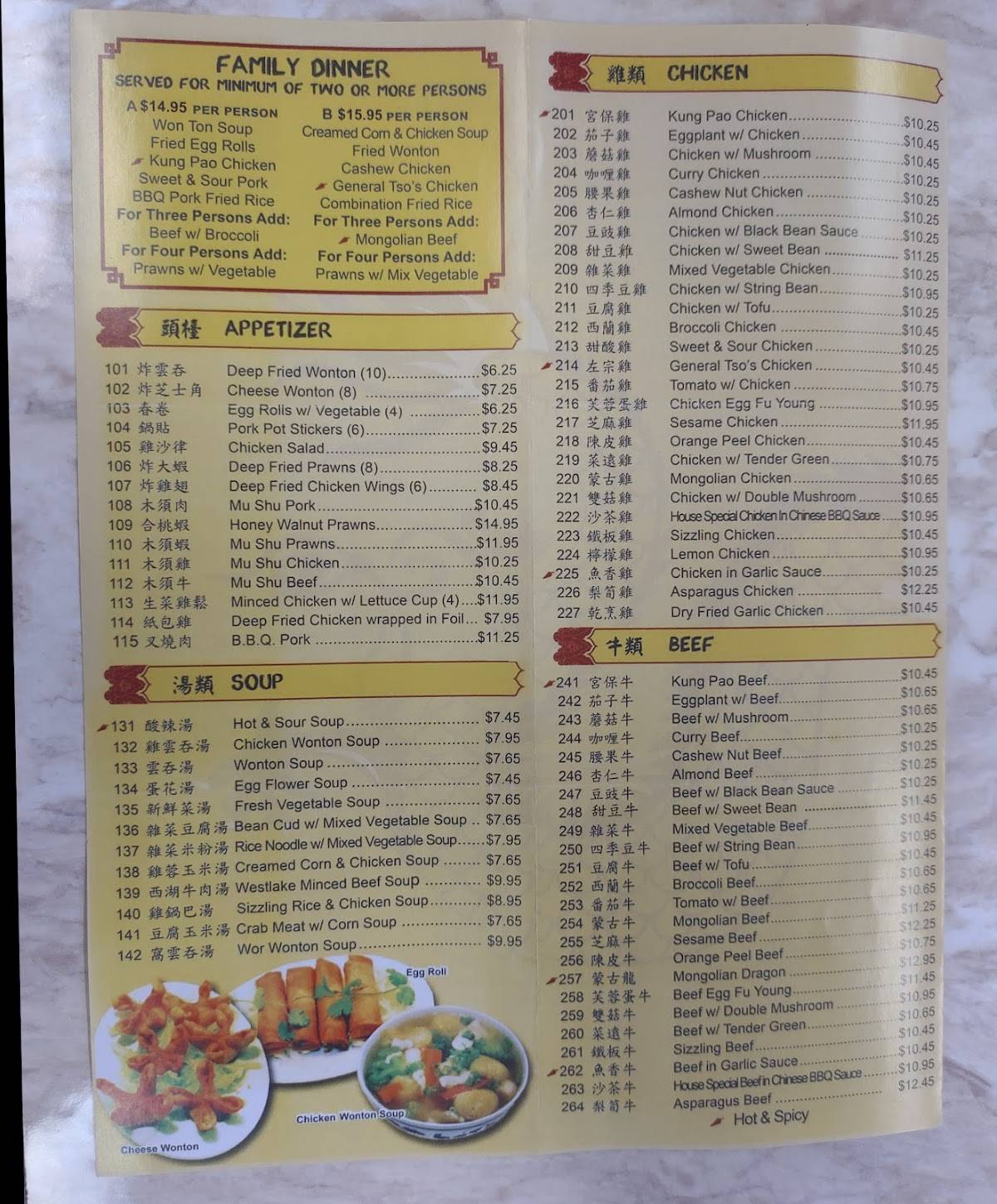 Happy Dragon Chinese Restaurant меню