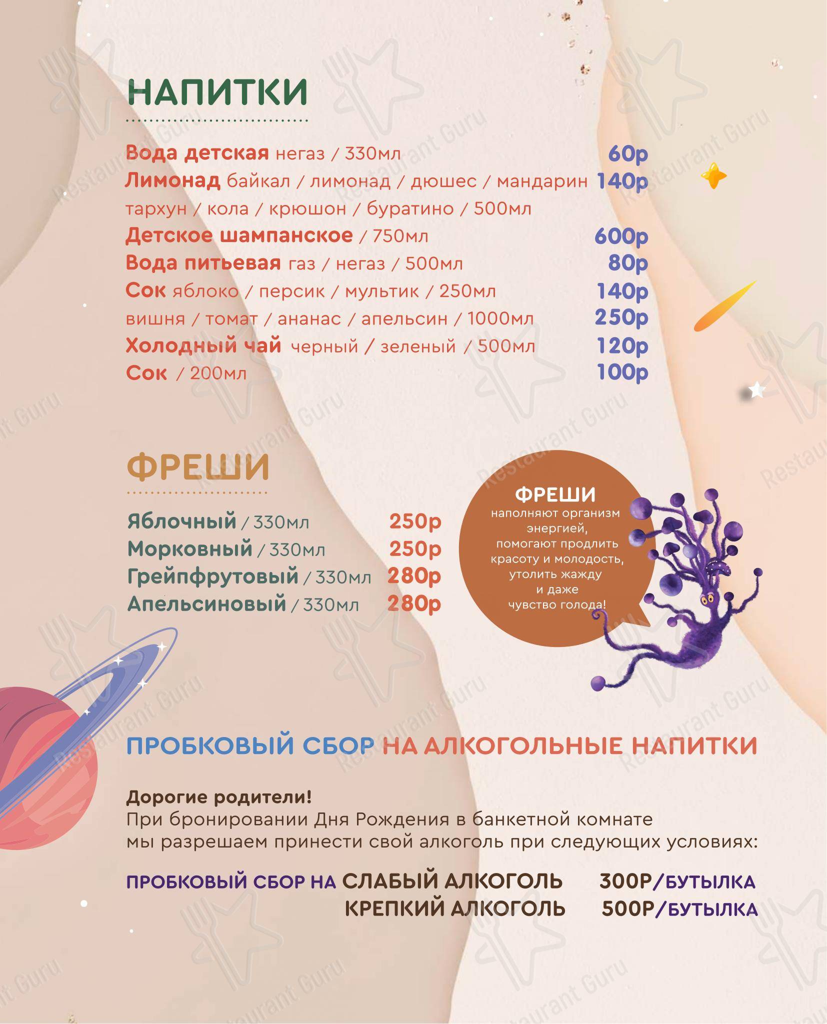 Меню кафе Happy World
