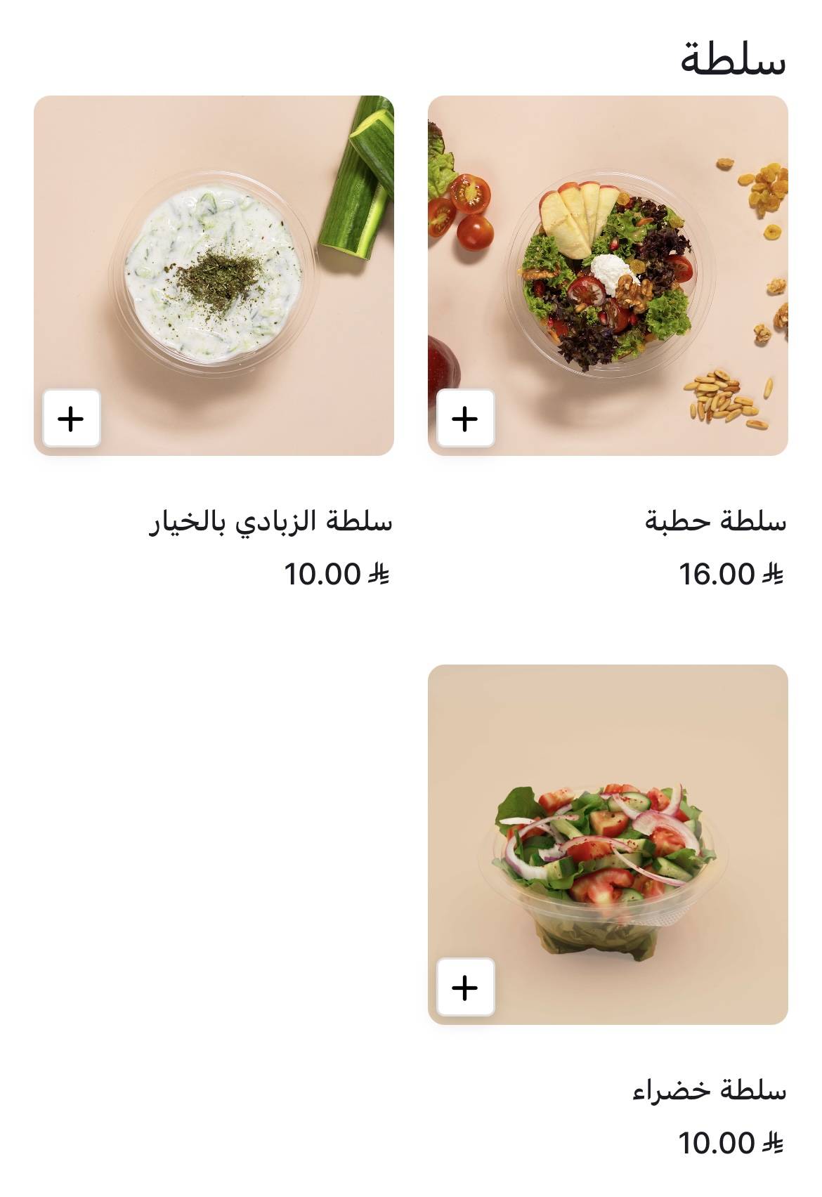 Hataba меню