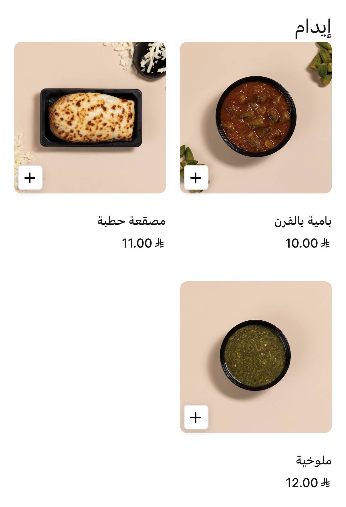Hataba меню