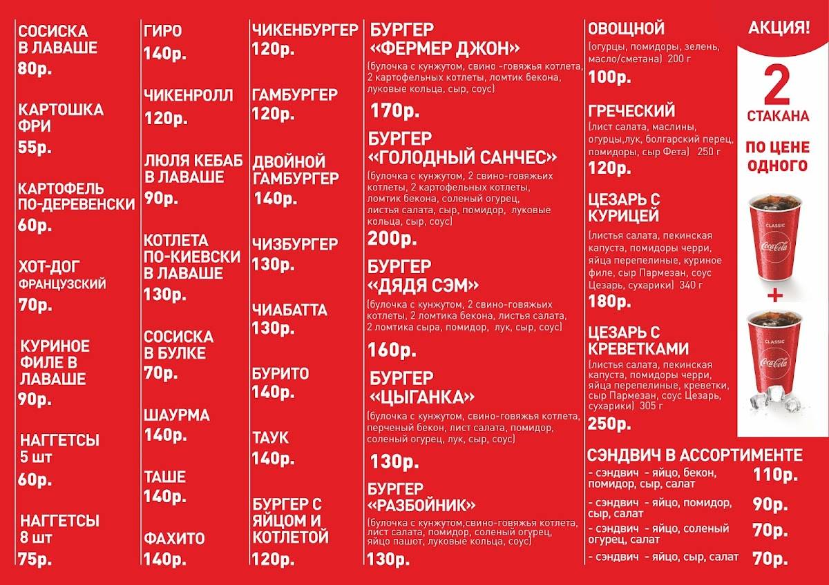 GoodFood (Жар Пицца) меню