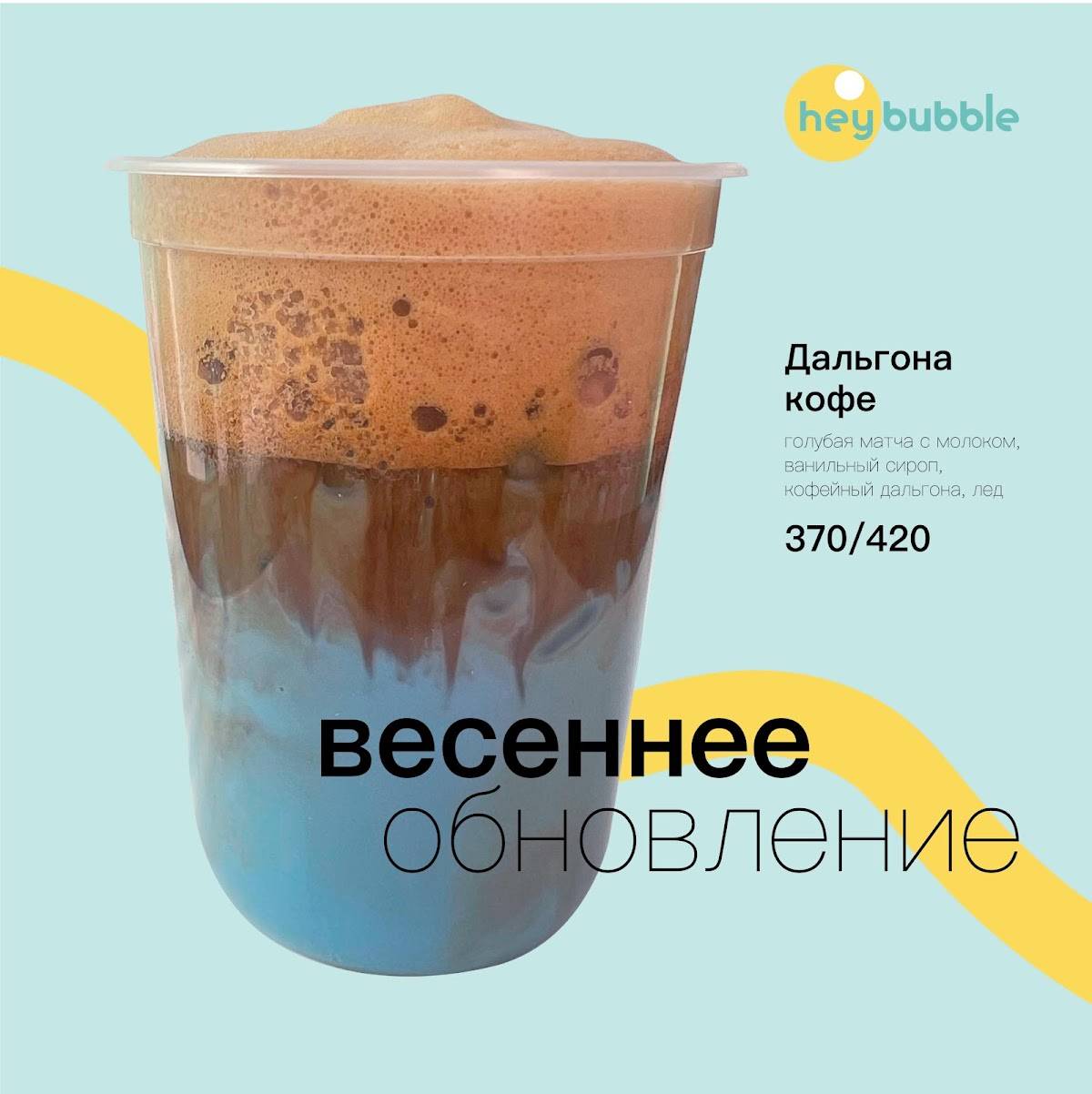 Heybubble меню