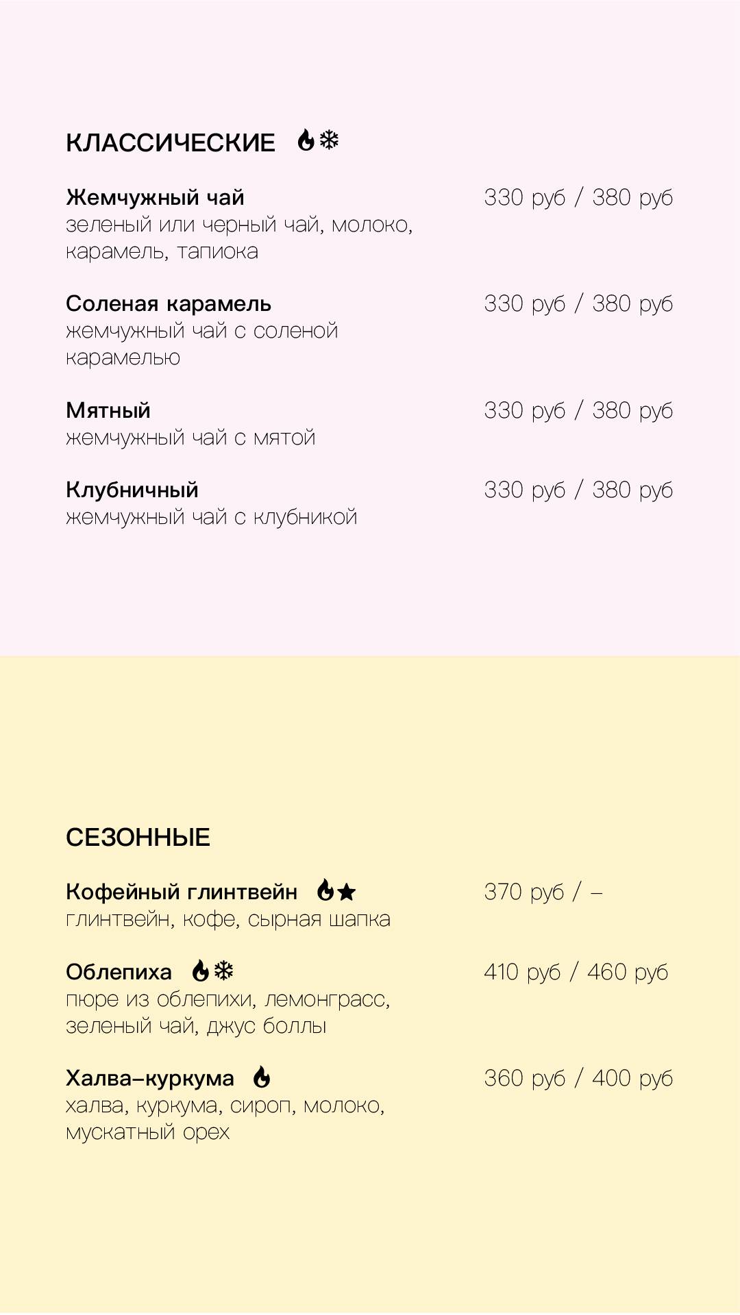 Heybubble меню