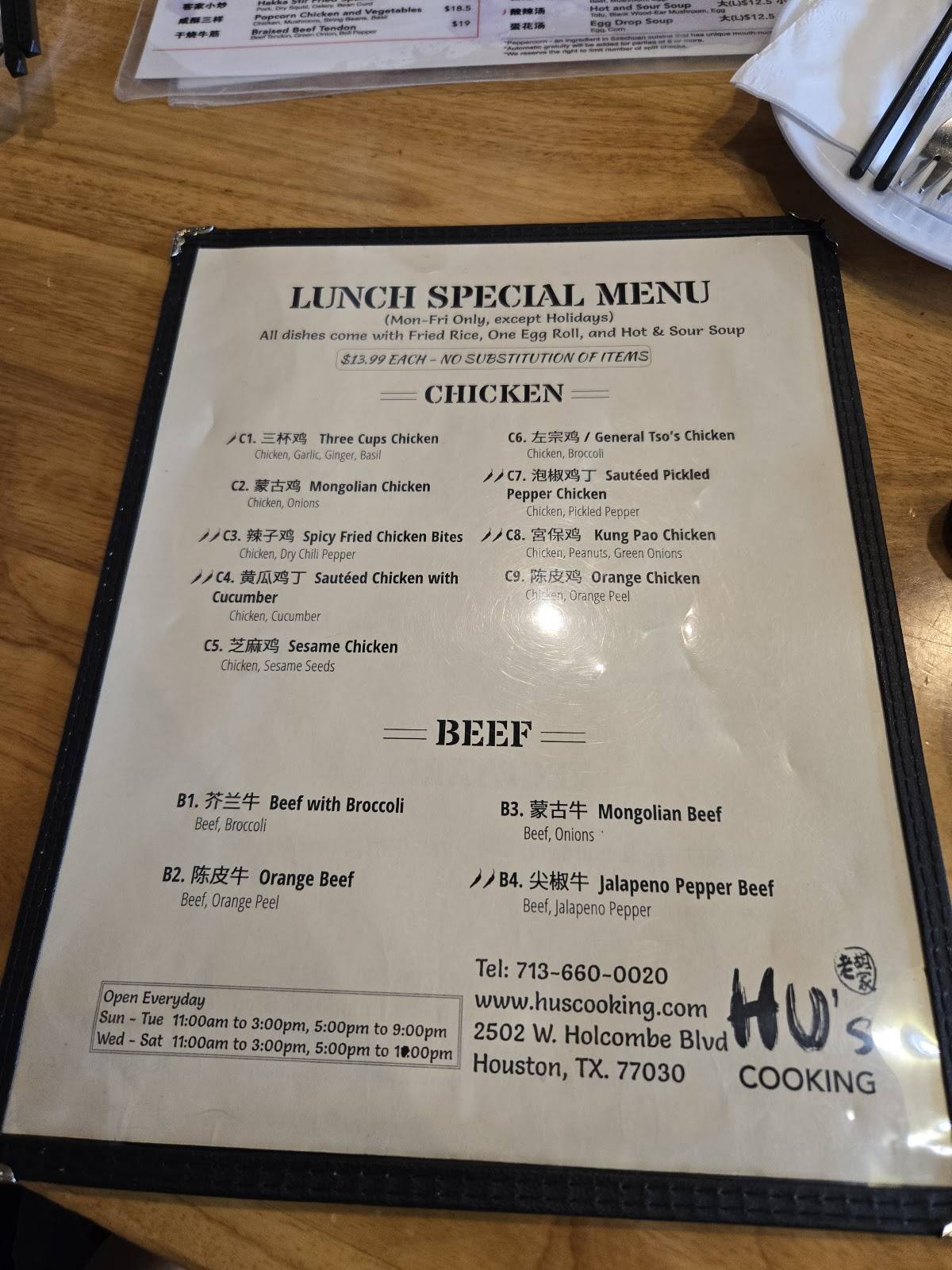 Hu's Cooking меню