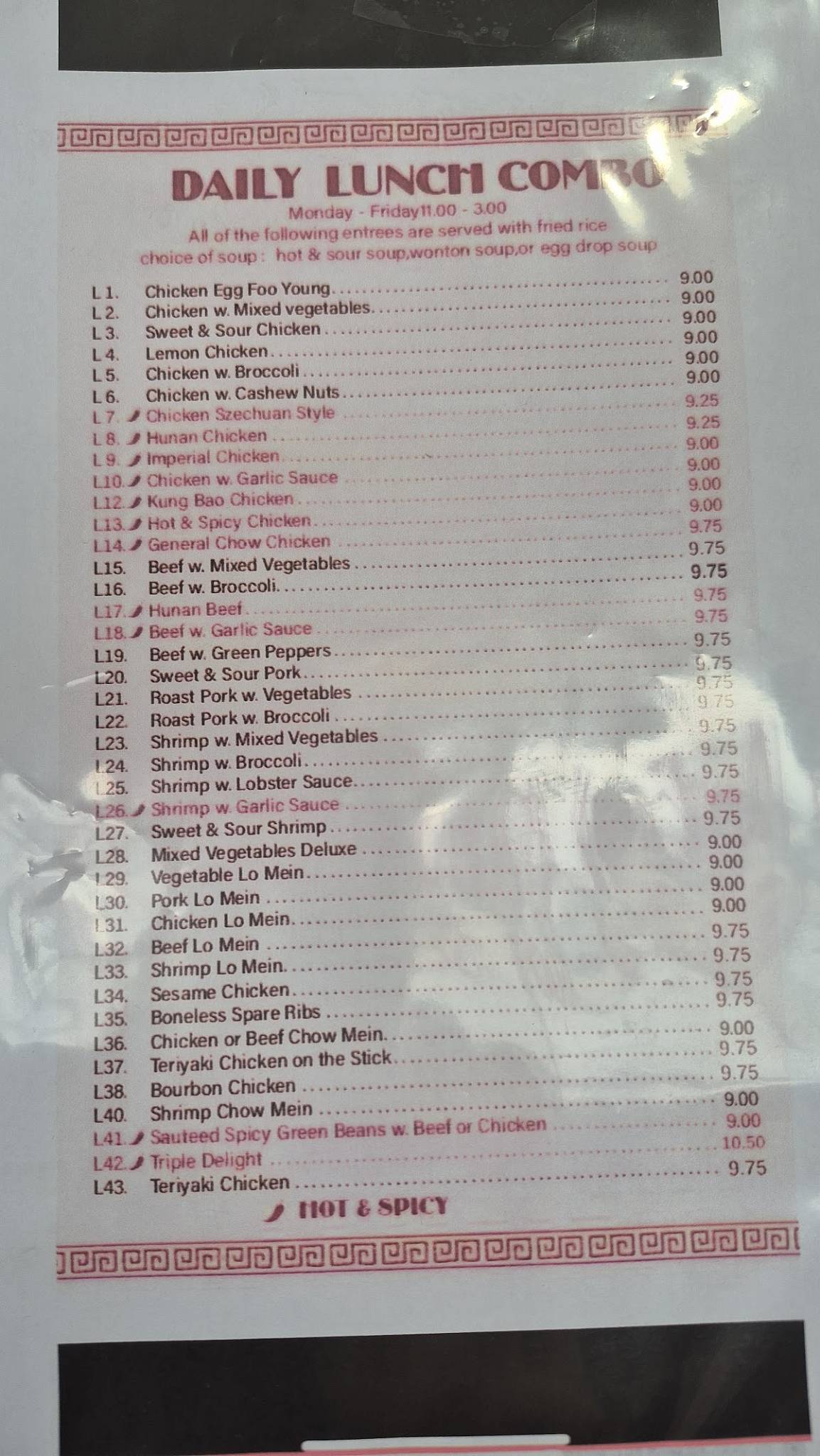 Hunan Express меню