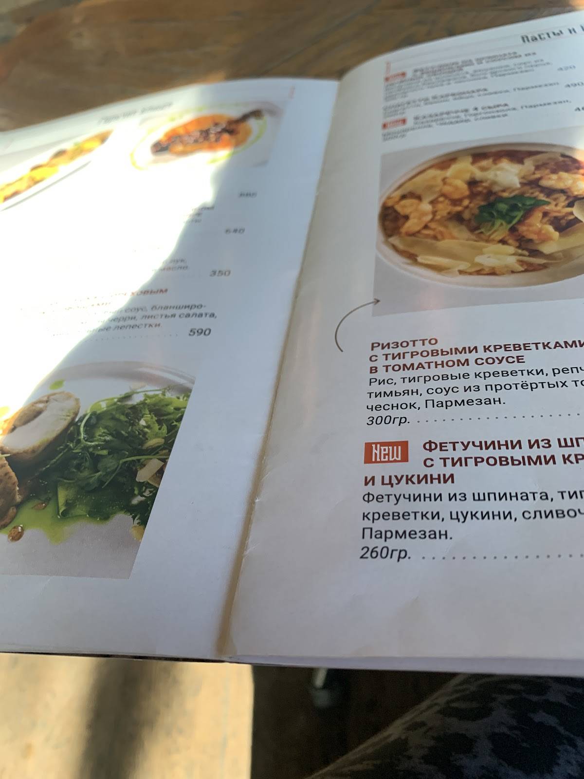 Хурма меню