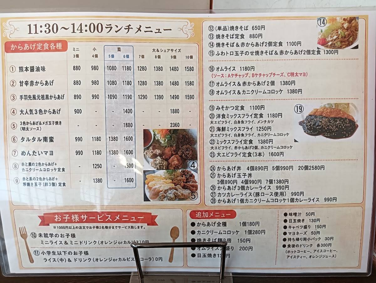 Hyakuningohan меню