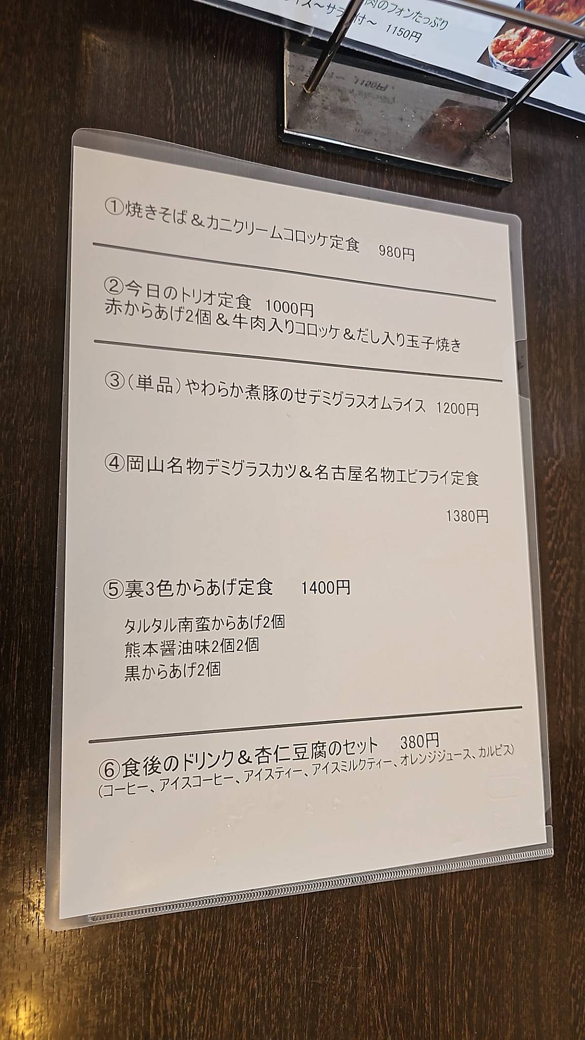 Hyakuningohan меню