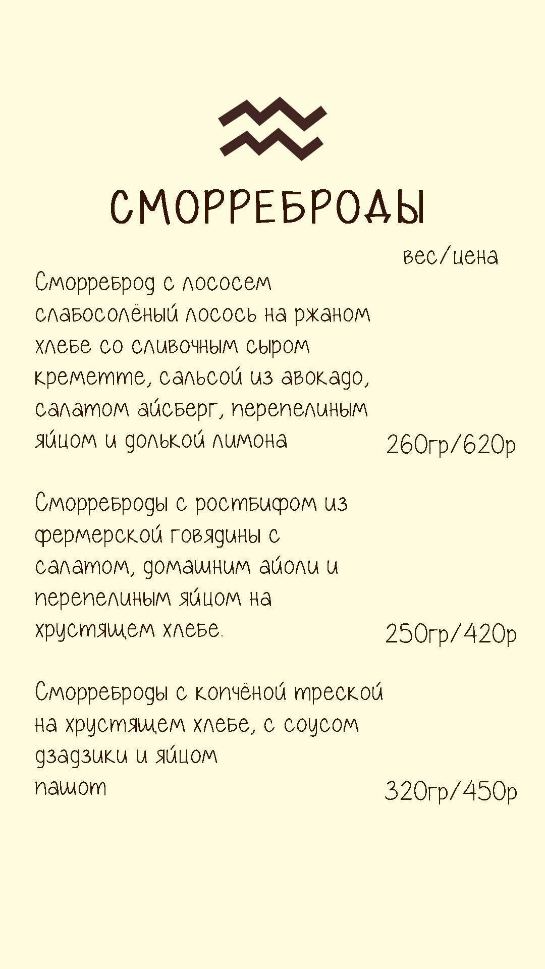 Хюгге меню