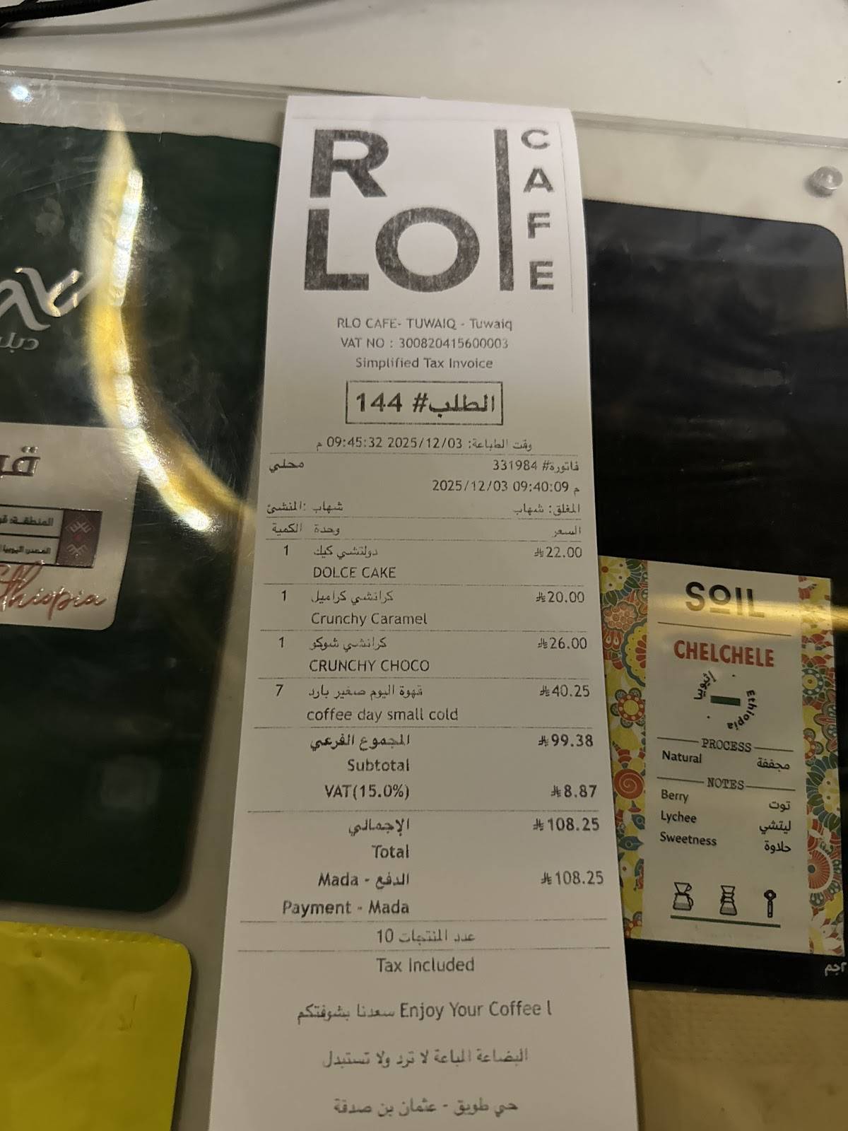 Arlo Cafe меню