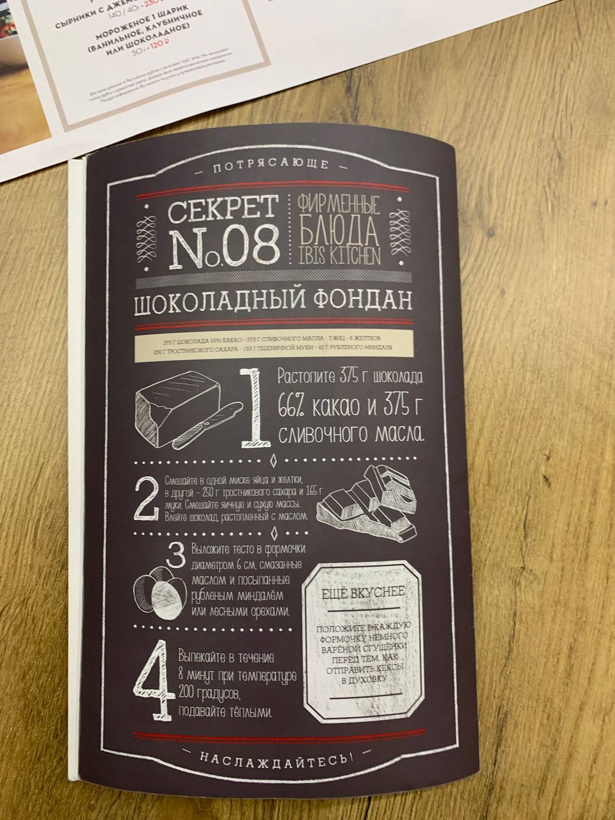 Ibis Kitchen меню