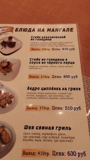 Il Faro меню