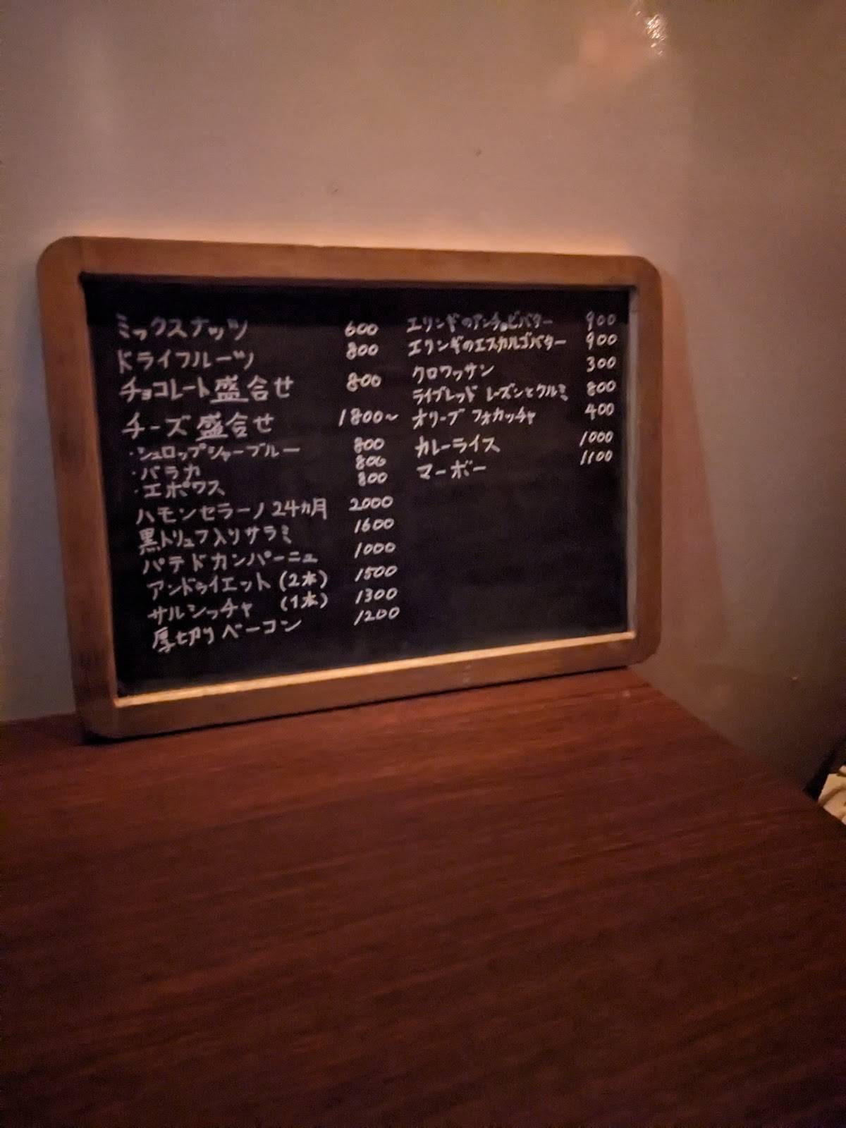 Il Matto меню