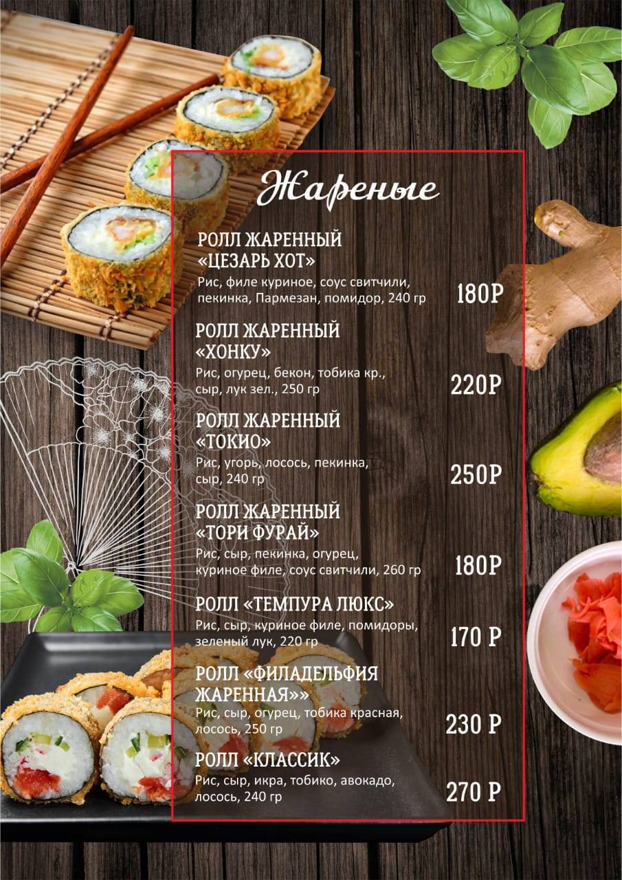 Resto&bar ПЯТНИЦА меню