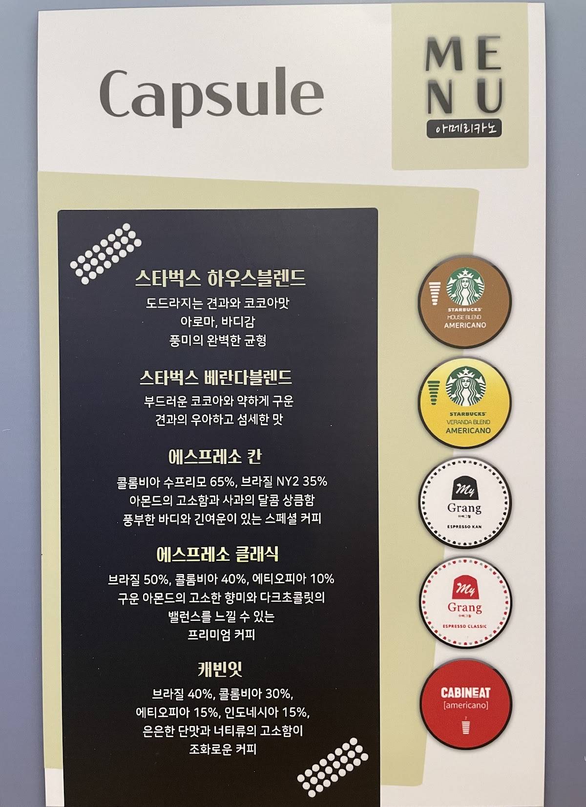 Capsule cafe 24h меню