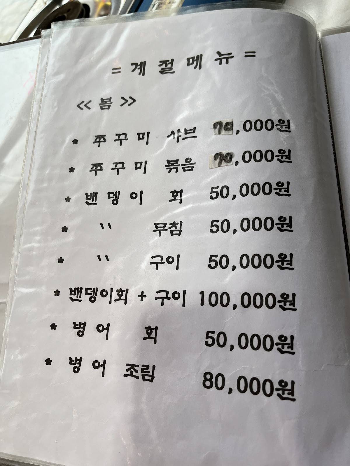 수원호 меню