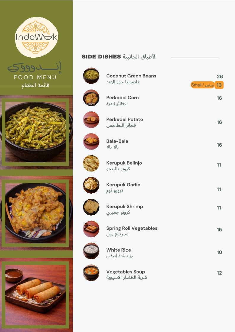 IndoWok меню