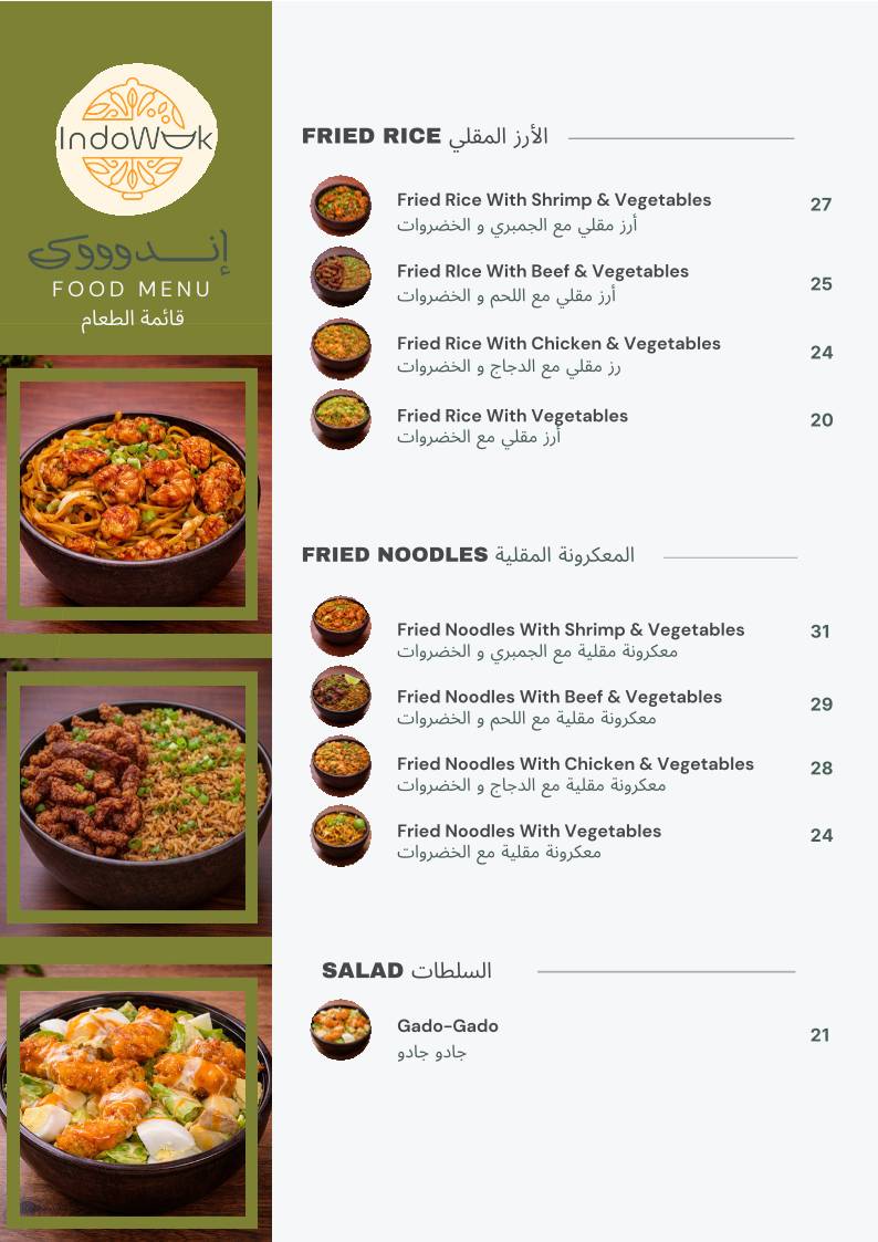 IndoWok меню