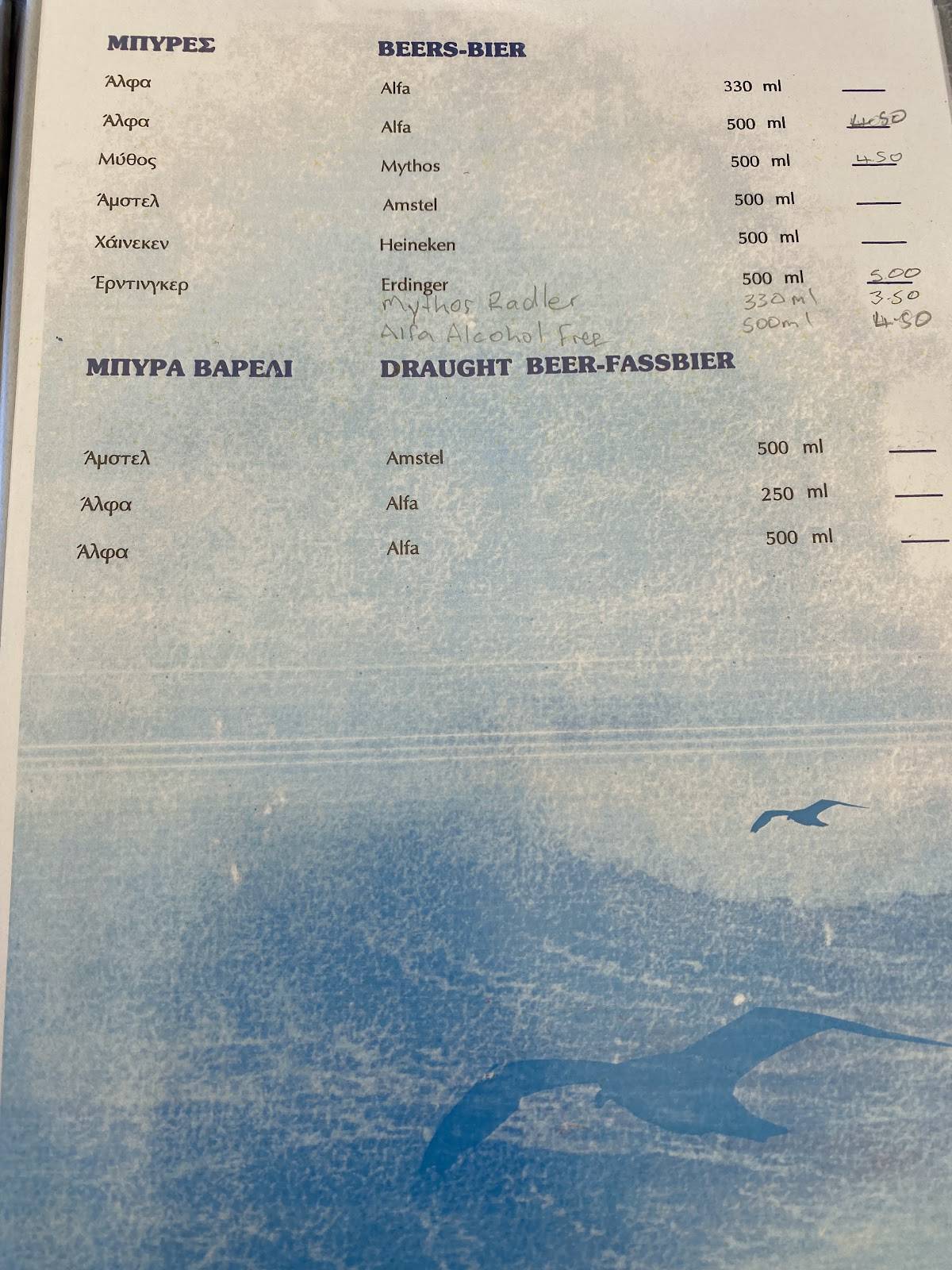 To Kyma меню
