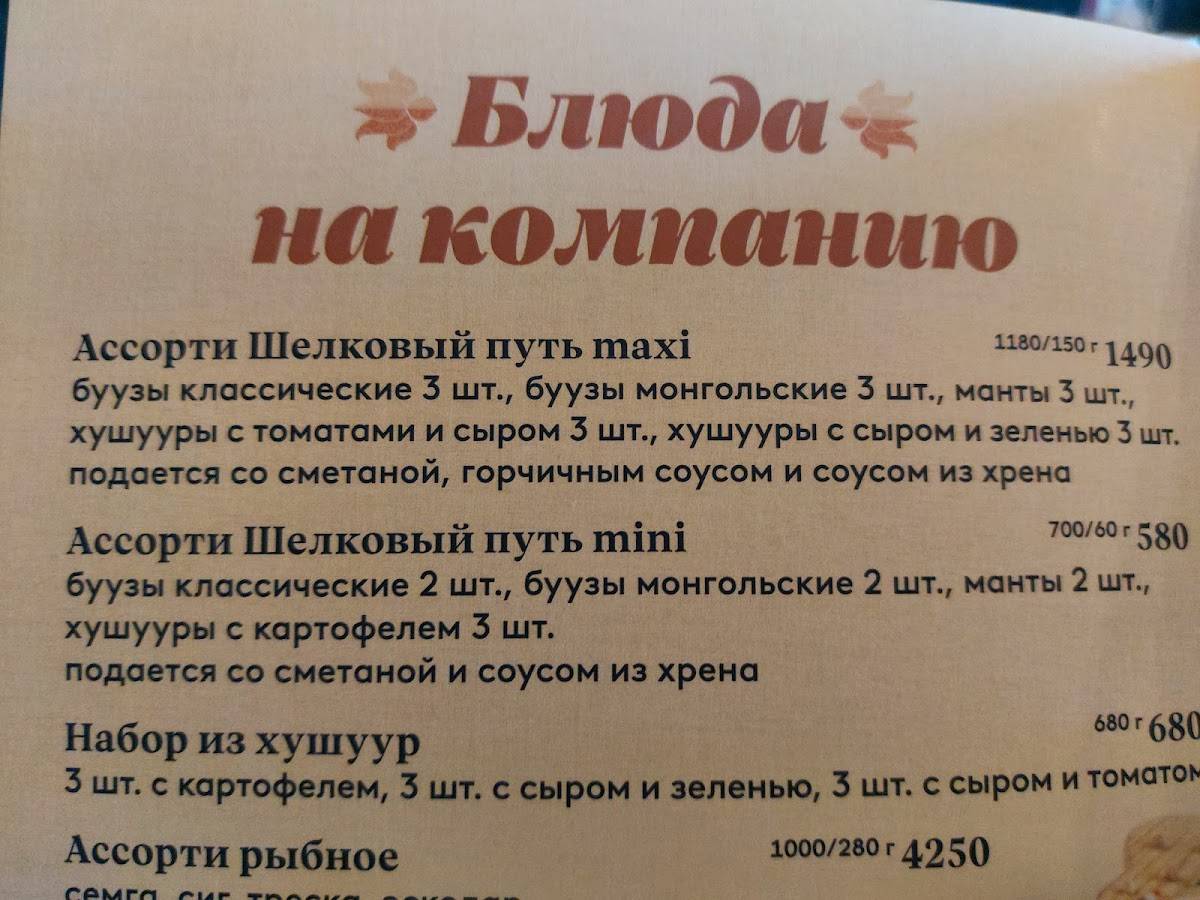 мамай38 меню