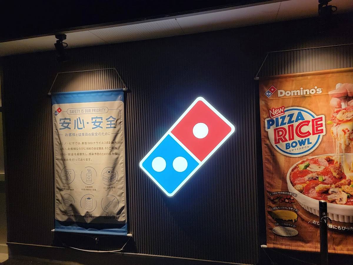 Domino's меню