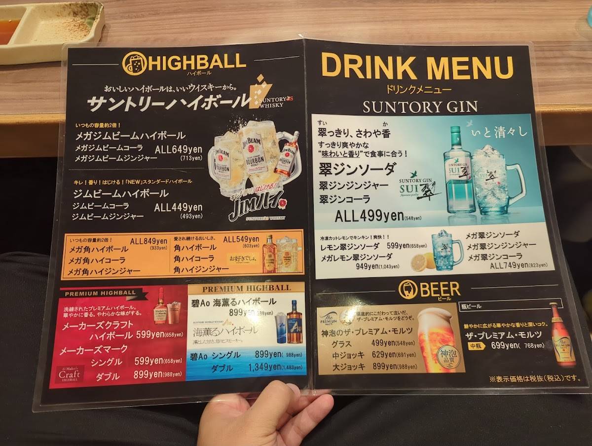 Yakiniku Restaurant Isshintei Towada Branch меню