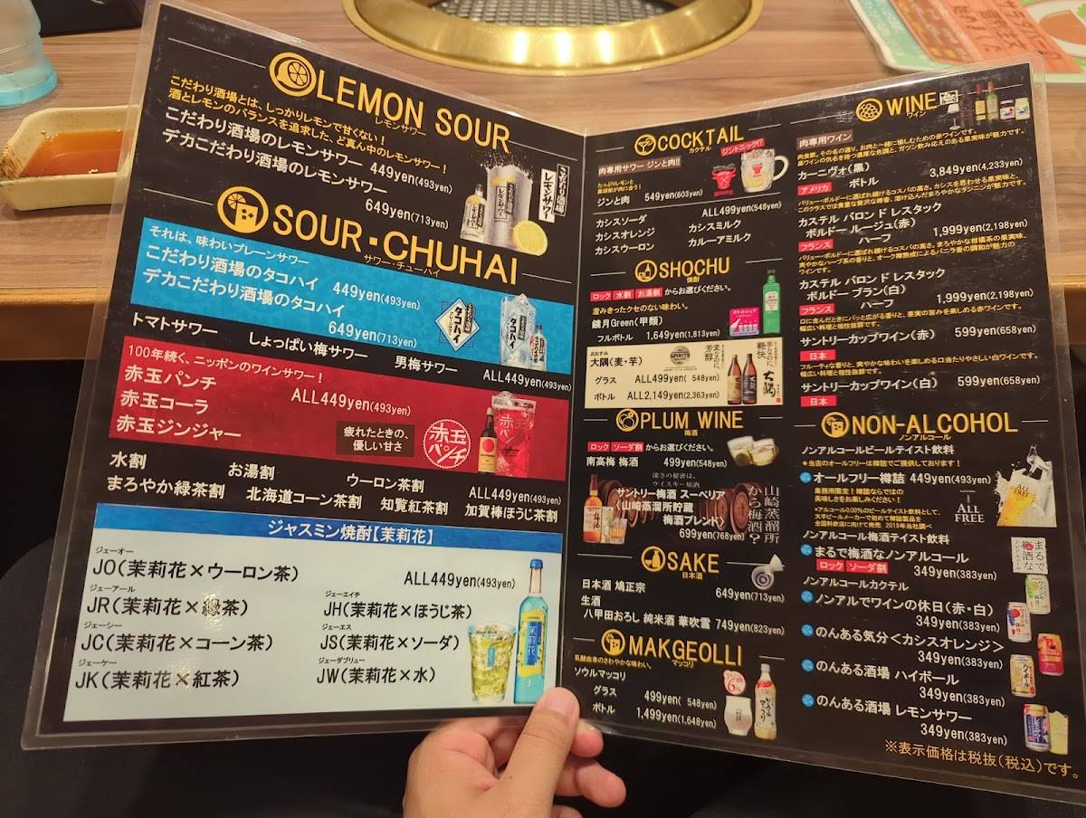 Yakiniku Restaurant Isshintei Towada Branch меню